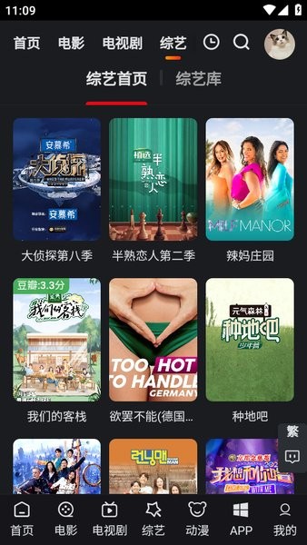 追影猫官方app最新版截图4