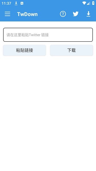 twdown安卓版