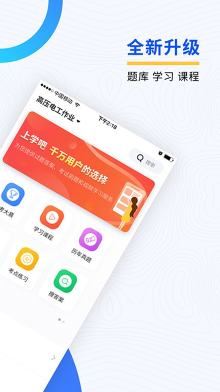 电工考试题库2024免费截图1