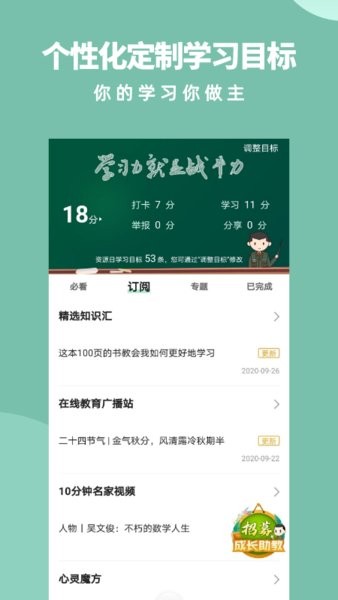 军职在线软件官方版截图1
