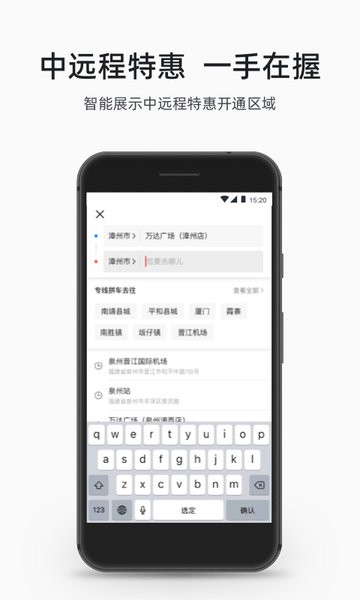 顺道出行网约车平台截图1