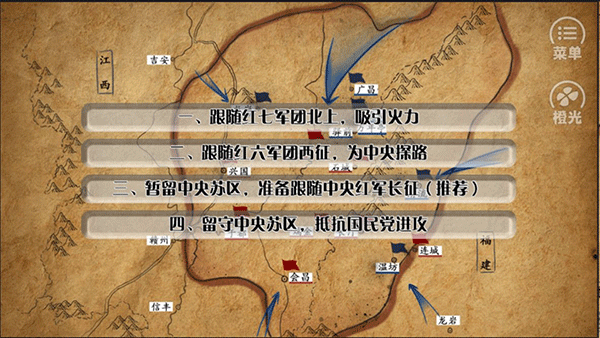 重走长征路游戏截图4