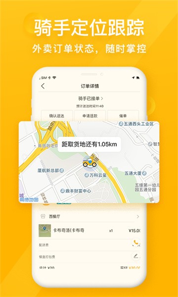 98外卖软件截图3