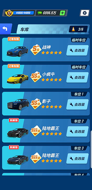 王牌二手车游戏截图5