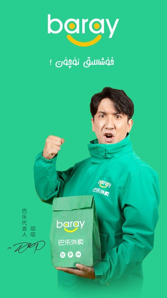 Baray商家端截图1