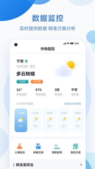 化浪农业手机版截图2