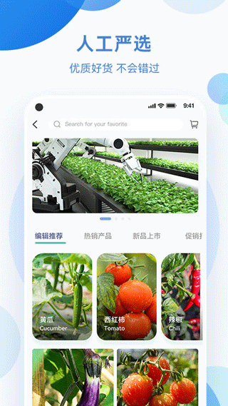 化浪农业手机版截图3