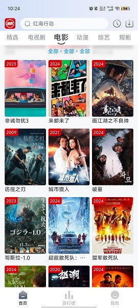 虾酱追剧app截图1