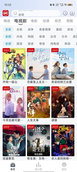 虾酱追剧app截图3