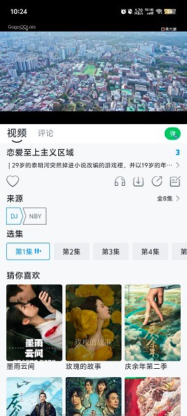 虾酱追剧app截图4