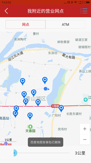 江西农商银行手机银行app截图5