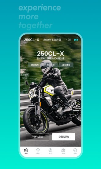 cfmoto摩托车截图2