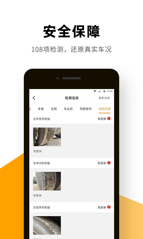 狮桥二手车平台截图1