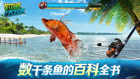 钓鱼大对决手游截图3