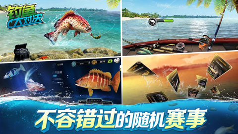 钓鱼大对决手游截图4