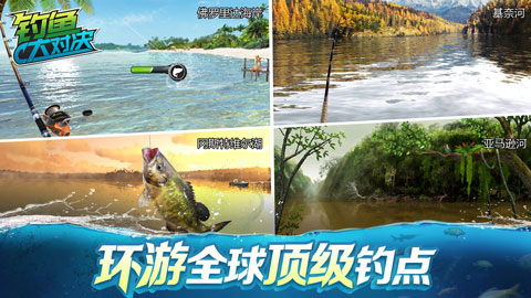 钓鱼大对决手游截图5