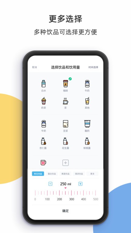 柠檬喝水软件截图1