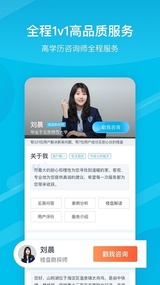 居理新房app截图2