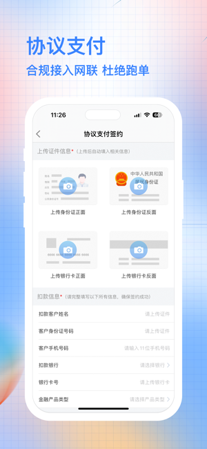 合墨数据平台最新版截图2