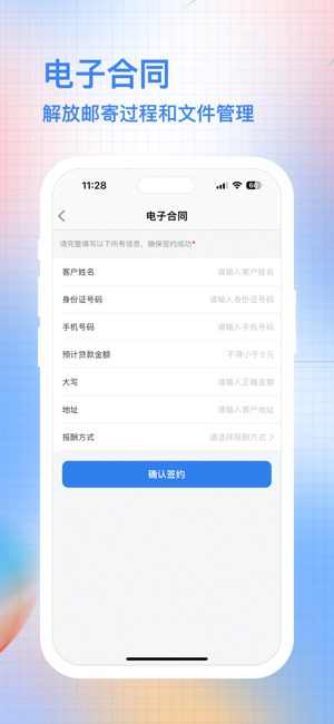 合墨数据平台最新版截图4