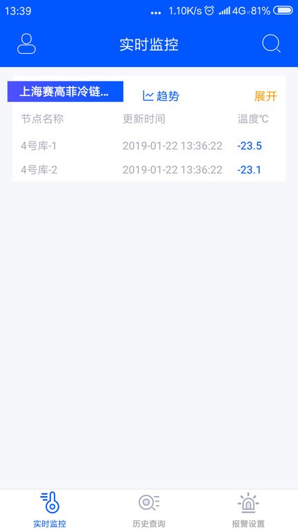 捷依冷库截图1
