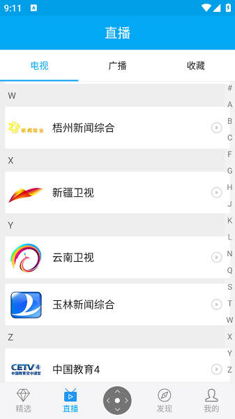小象新视界最新版本截图4