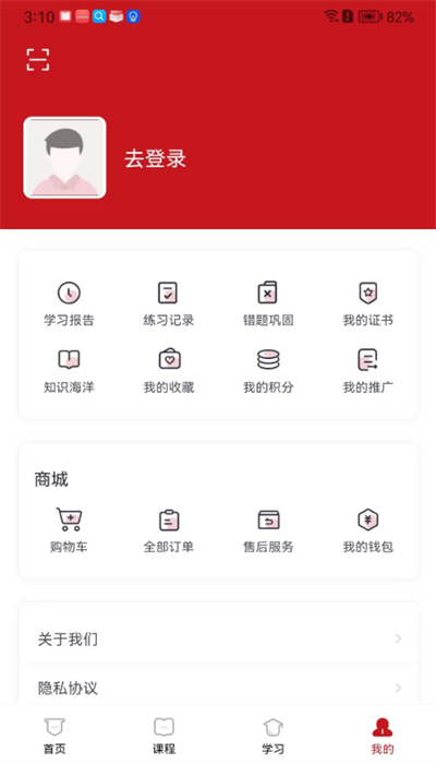 云南人才培训平台app截图1