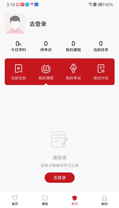 云南人才培训平台app截图2