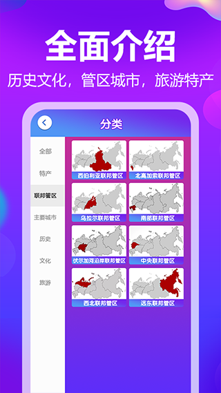 梦幻俄罗斯app最新版截图2