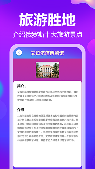 梦幻俄罗斯app最新版截图3