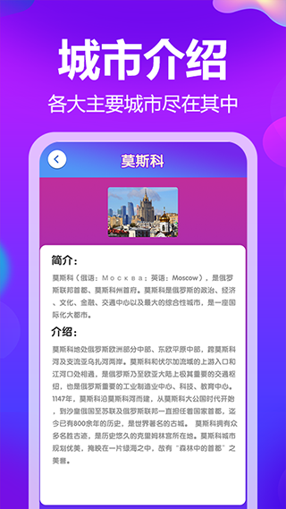 梦幻俄罗斯app最新版截图4