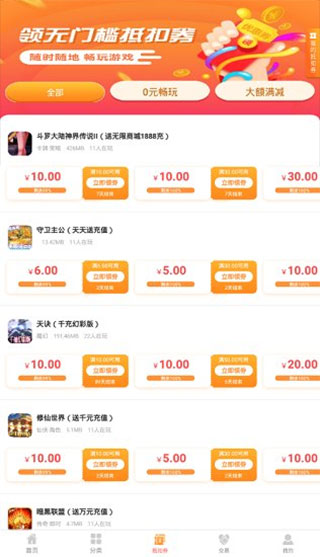 龙鲤游戏盒子截图4