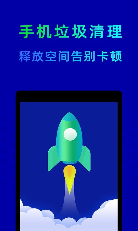 鲁大师app官方免费截图1