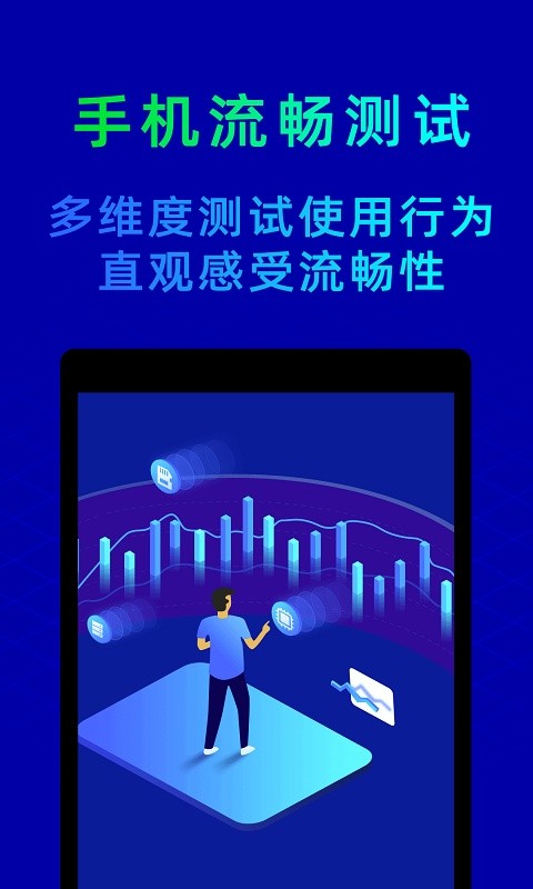 鲁大师app官方免费截图4