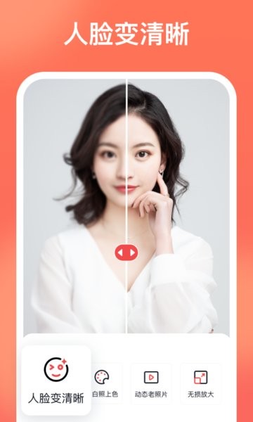 一键抠图王软件截图1