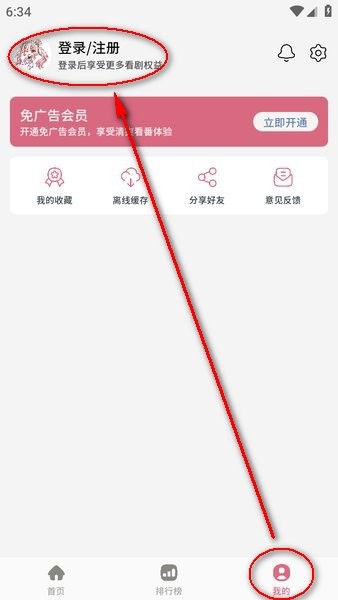 稀饭动漫