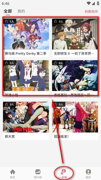 稀饭动漫app官方版最新版