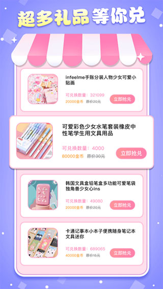 魔力贴贴app截图4