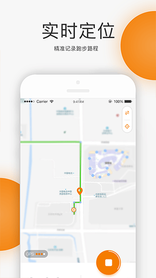 unirun校园跑app截图3