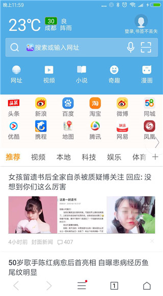 里讯浏览器app截图4