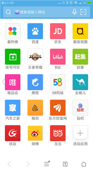 里讯浏览器app截图5