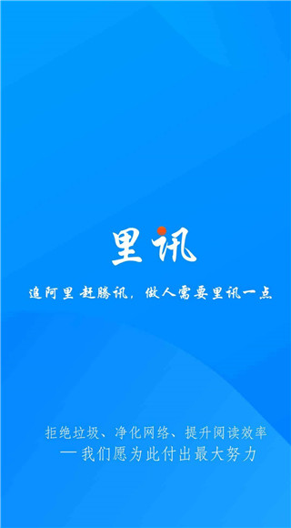 里讯浏览器app截图6