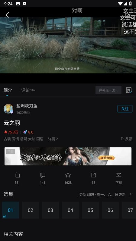 爱壹帆电视剧