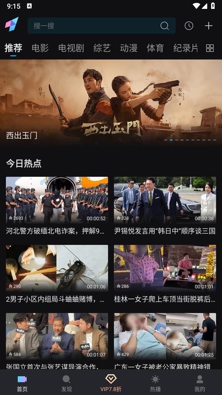 爱壹帆电视剧(iyf爱一帆海外追剧平台)截图1
