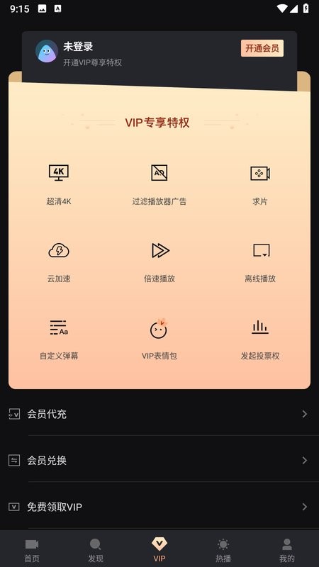爱壹帆电视剧(iyf爱一帆海外追剧平台)截图2