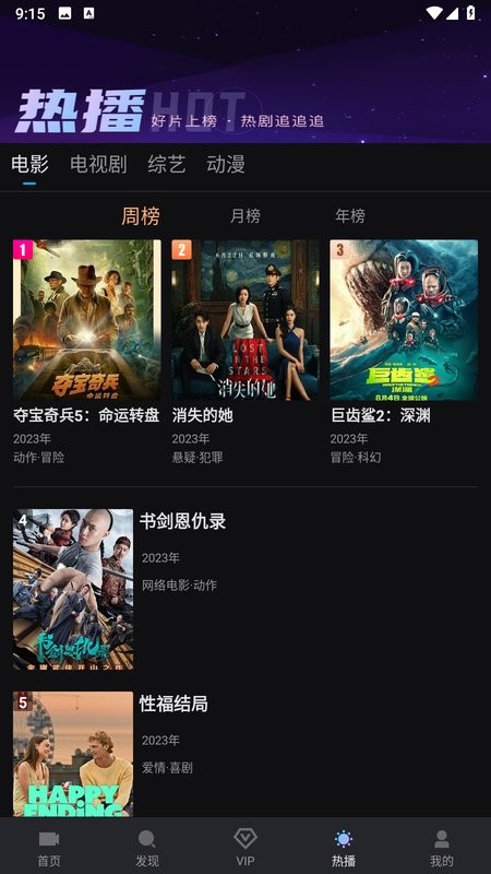 爱壹帆电视剧(iyf爱一帆海外追剧平台)截图4