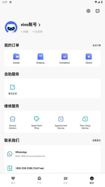 vivostore海外版截图3