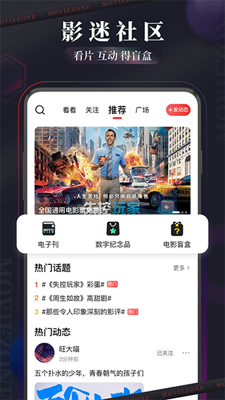 现在电影手机版截图1