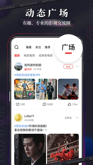 现在电影手机版截图2