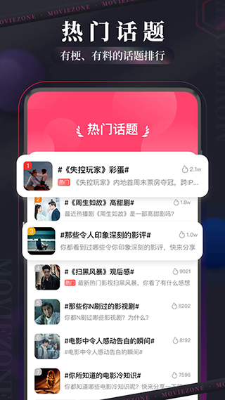 现在电影手机版截图3